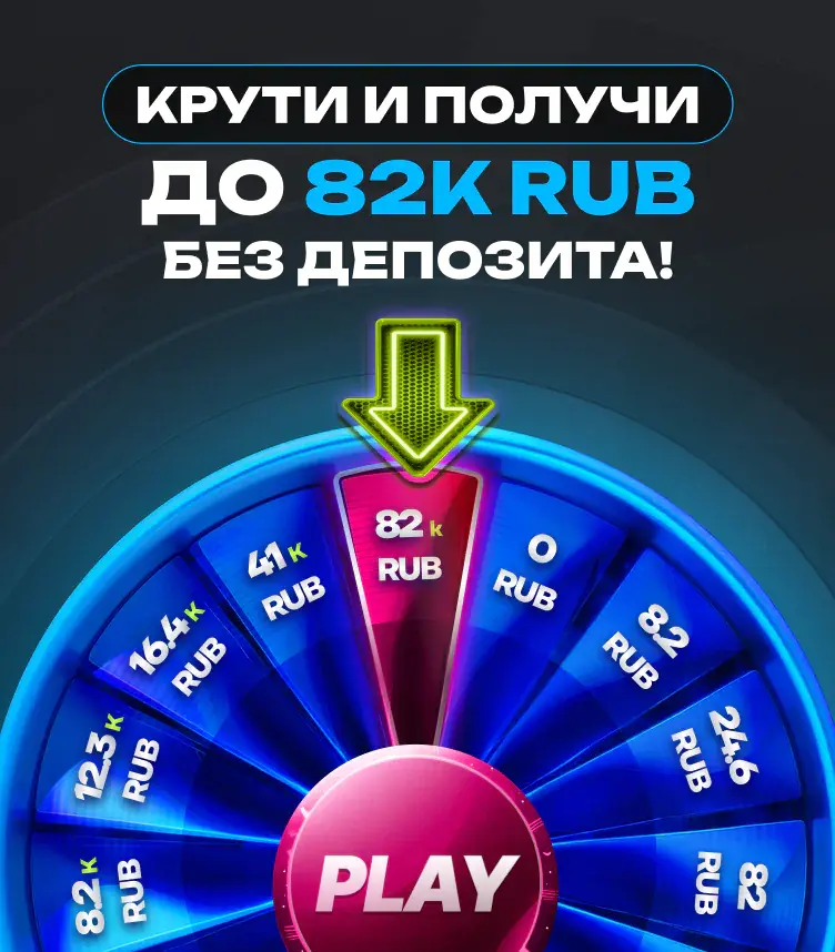 bonus_on_deposit
